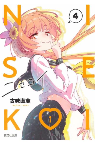 Przedpłata Nisekoi - Miłość na niby 4