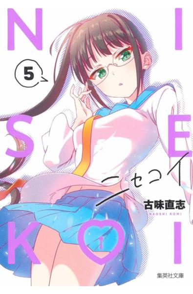 Przedpłata Nisekoi - Miłość na niby 5