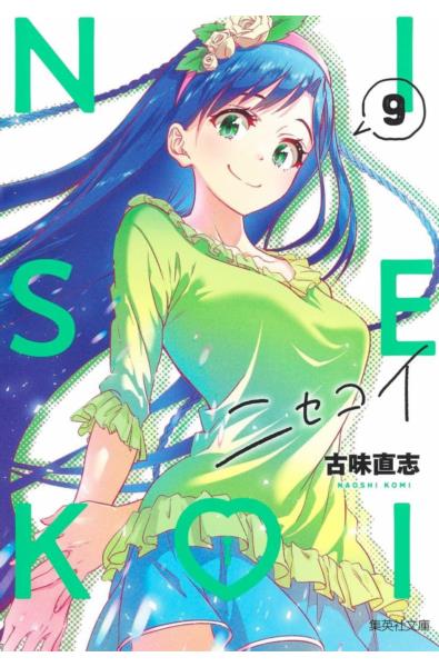 Przedpłata Nisekoi - Miłość na niby 9