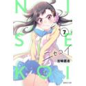 Przedpłata Nisekoi - Miłość na niby 12