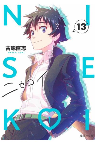 Przedpłata Nisekoi - Miłość na niby 13