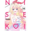 Przedpłata Nisekoi - Miłość na niby 14