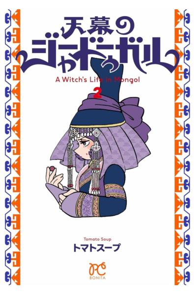 Przedpłata Wiedźma z jurty 2