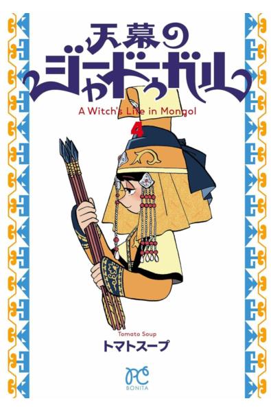 Przedpłata Wiedźma z jurty 4