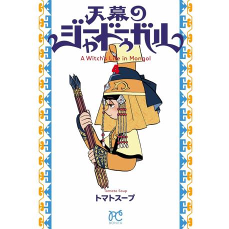 Przedpłata Wiedźma z jurty 4