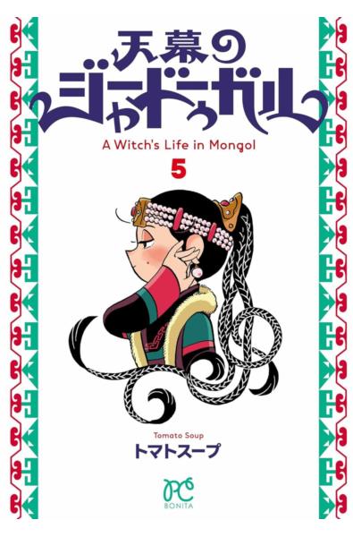 Przedpłata Wiedźma z jurty 5