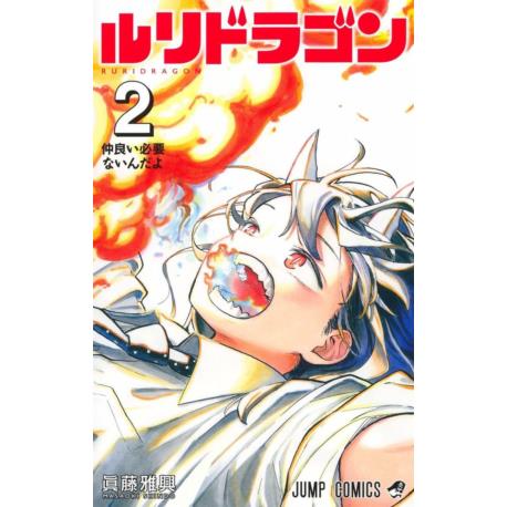 Przedpłata Ruri Dragon 2