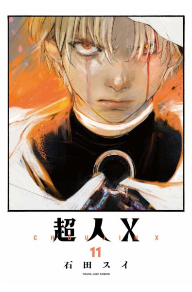 Przedpłata Nadczłowiek X - Choujin X 11