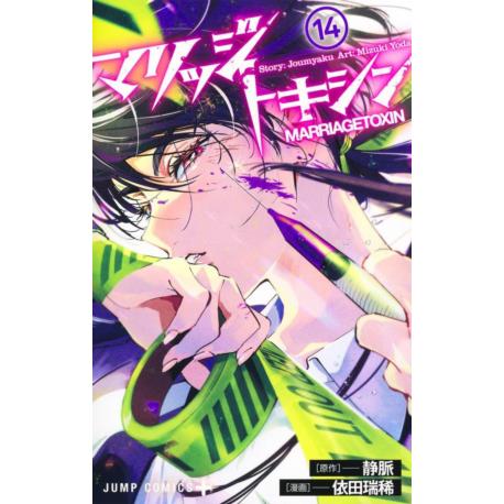Przedpłata Marriagetoxin 14