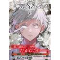 Przedpłata Bungou Stray Dogs 27