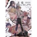 Przedpłata Bungou Stray Dogs 27