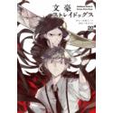 Przedpłata Bungou Stray Dogs 27