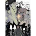 Przedpłata Bungou Stray Dogs 27