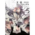 Przedpłata Bungou Stray Dogs 27