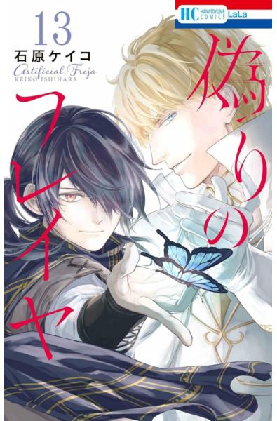 Przedpłata Freyja - Falszywy książę 13