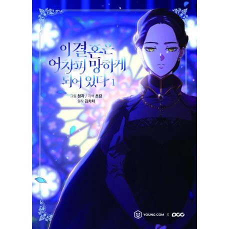 Przedpłata The Broken Ring - To małżeństwo i tak się rozpadnie 1