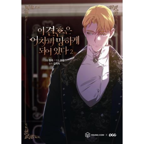 Przedpłata The Broken Ring - To małżeństwo i tak się rozpadnie 2