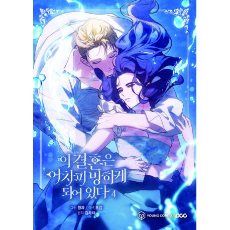 Przedpłata The Broken Ring - To małżeństwo i tak się rozpadnie 4