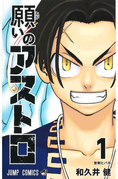 Przedpłata Astro Royale 1