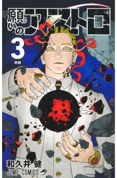 Przedpłata Astro Royale 3