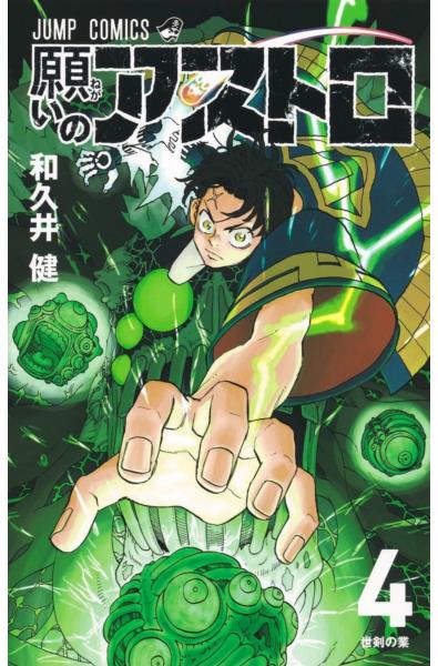 Przedpłata Astro Royale 4