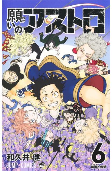 Przedpłata Astro Royale 6