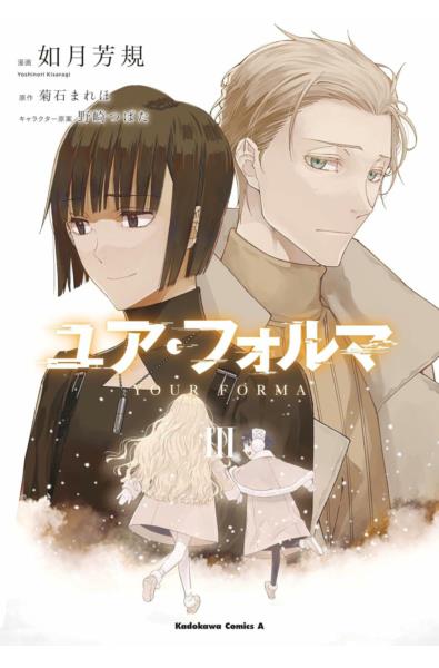 Przedpłata Your forma 3