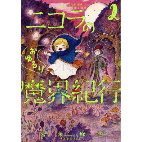 Przedpłata Podróż Nicoli przez Świat Demonów 2