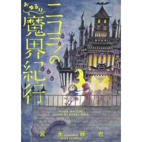 Przedpłata Podróż Nicoli przez Świat Demonów 3