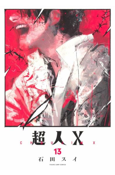 Przedpłata Nadczłowiek X - Choujin X 13