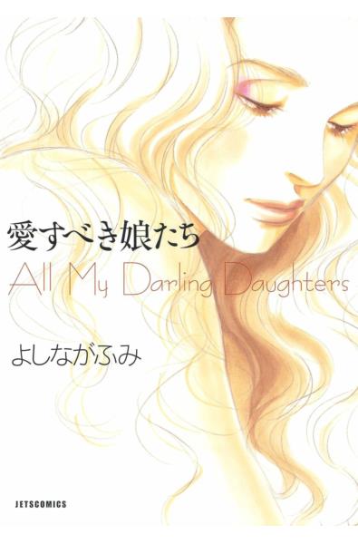 Przedpłata Ukochane córki