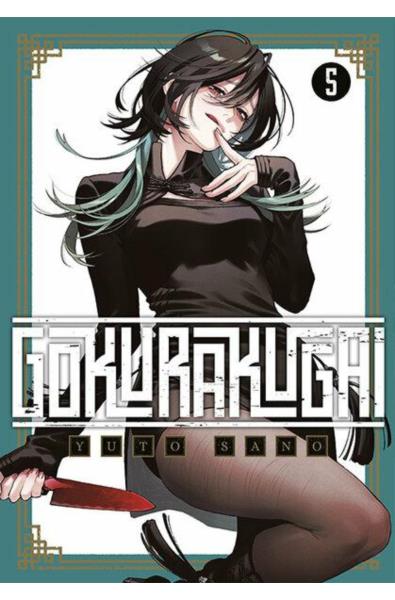 Gokurakugai 05