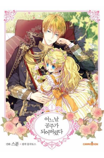 Przedpłata Dzień, w którym zostałam księżniczką 1