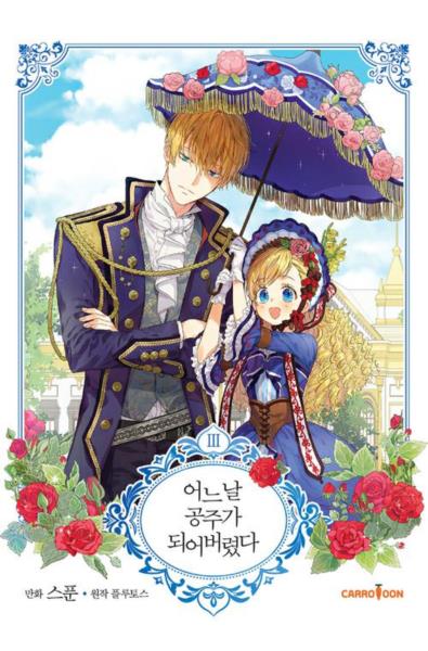 Przedpłata Dzień, w którym zostałam księżniczką 3