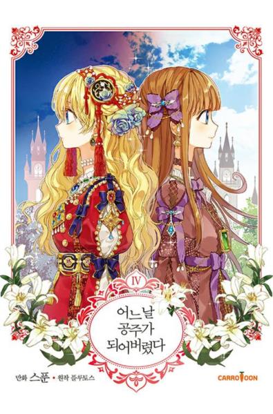 Przedpłata Dzień, w którym zostałam księżniczką 4