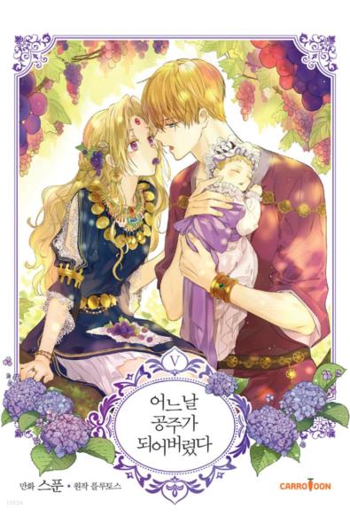 Przedpłata Dzień, w którym zostałam księżniczką 5