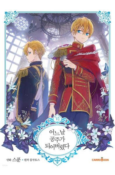 Przedpłata Dzień, w którym zostałam księżniczką 6