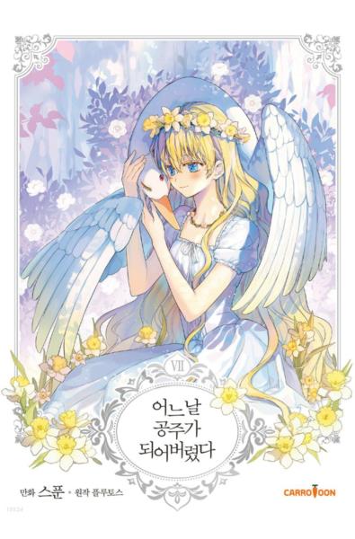 Przedpłata Dzień, w którym zostałam księżniczką 7