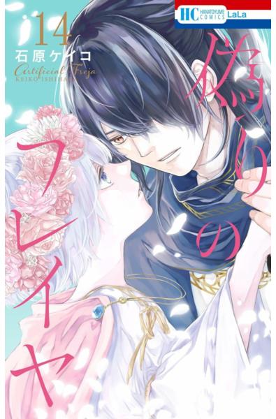 Przedpłata Freyja - Falszywy książę 14