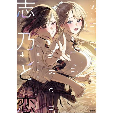 Przedpłata Shino i Ren 4