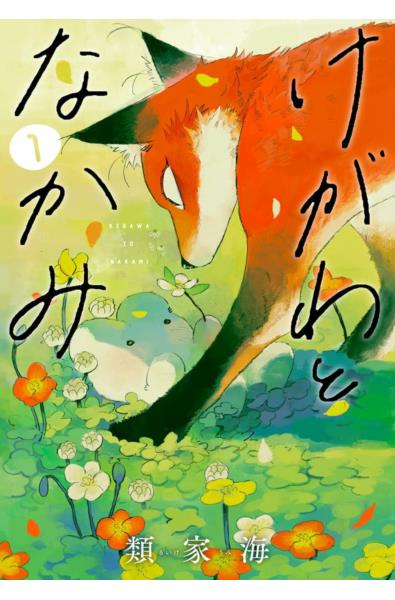 Przedpłata Co kryje się pod futrem 1