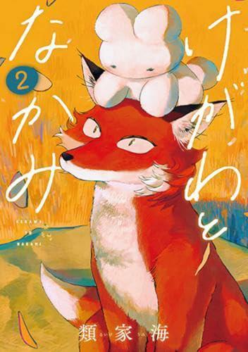 Przedpłata Co kryje się pod futrem 2