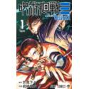 Przedpłata Jujutsu Kaisen Modulo 1