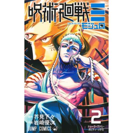 Przedpłata Jujutsu Kaisen Modulo 2