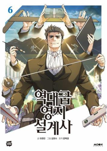 [PRZEDPŁATA] The Greatest Estate Developer 6