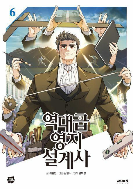 [PRZEDPŁATA] The Greatest Estate Developer 6