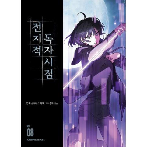 [PRZEDPŁATA]  ORV - Omniscient Readers Viewpoint 8