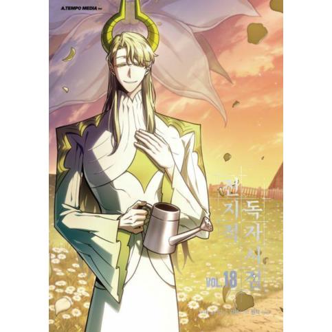 [PRZEDPŁATA]  ORV - Omniscient Readers Viewpoint 18