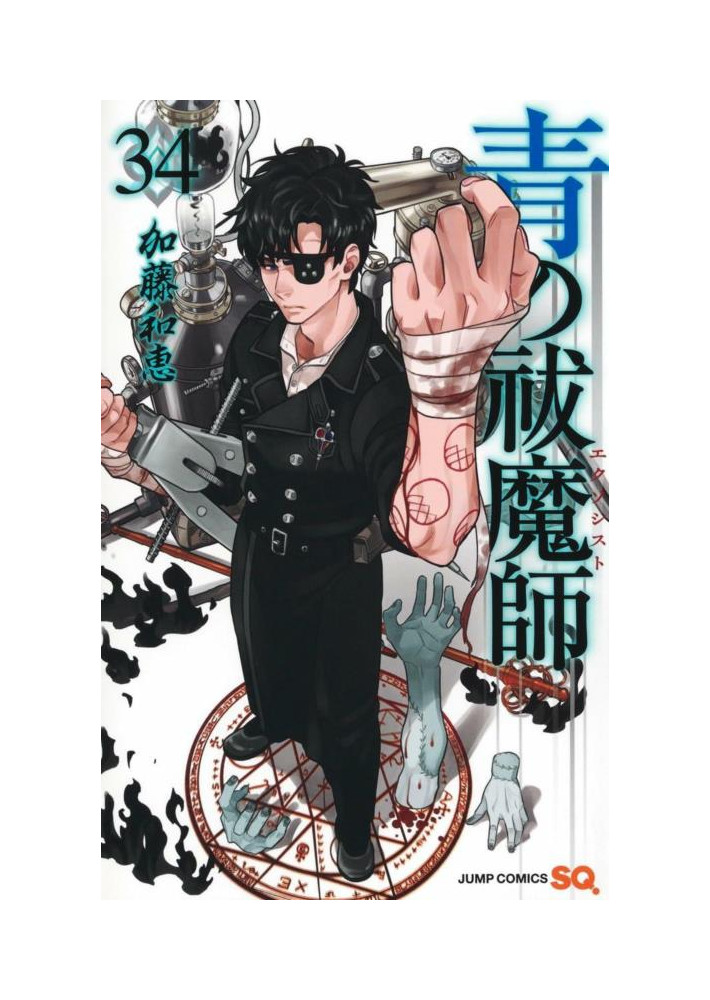 Przedpłata Ao no Exorcist 34