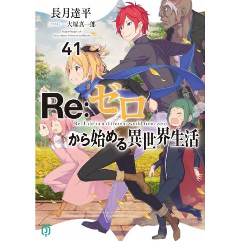 Przedpłata Re: Zero LN 41